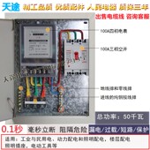 防雨三相四线电表箱成套配电箱电表计量箱壁挂100A安380V电表箱