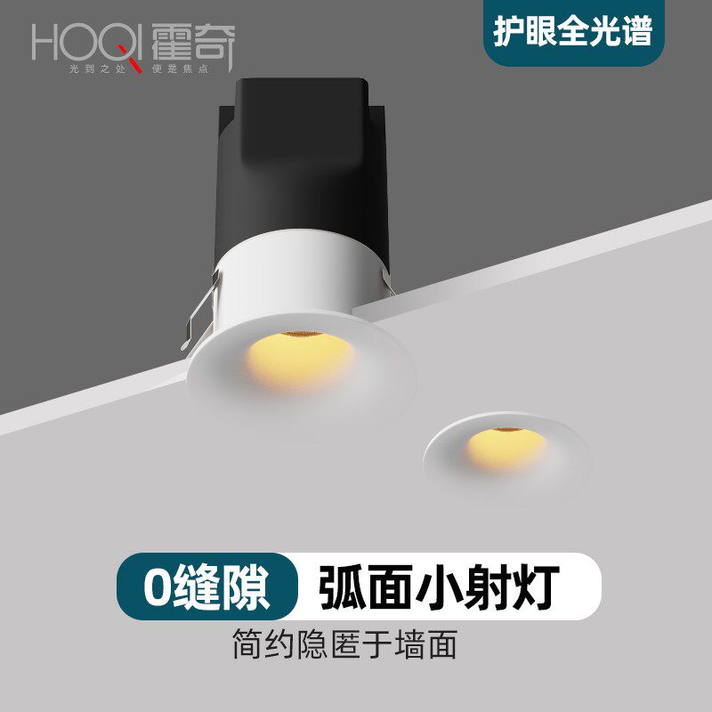 无边框迷你小射灯嵌入式led小开孔3W酒柜灯3500K满天星客厅无主灯
