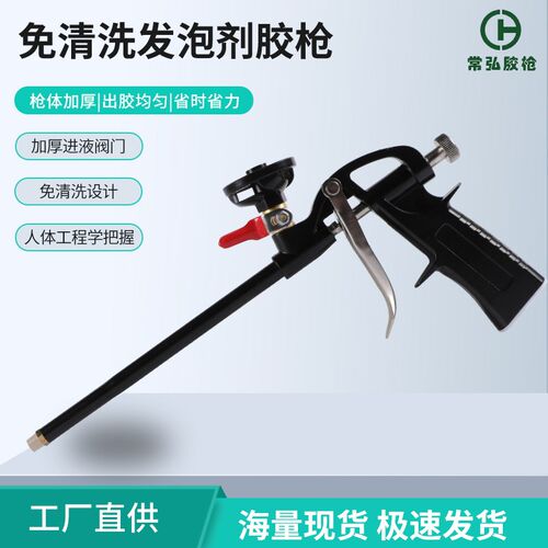 高档全铝发泡胶枪金属泡沫胶枪免清洗发泡胶枪铝合金发泡胶枪防水