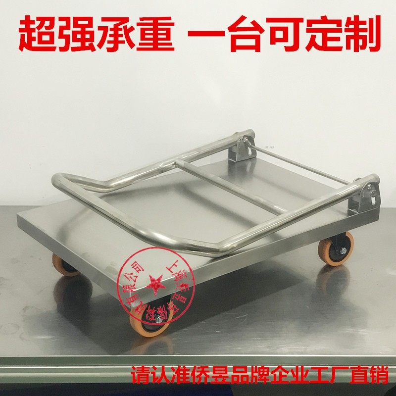 加厚不锈钢平板车拖车折叠拉货车手推车搬运车工具车手拉车小拉车