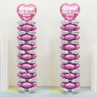 开学季气球装饰立柱路引幼儿园学校教室门口迎新开学典礼晚会场景