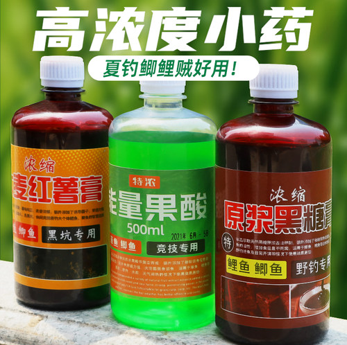 钓鱼小药大麦红薯膏果酸黑糖专用野钓黑坑诱鱼添加剂鲫鱼鲤鱼饵料