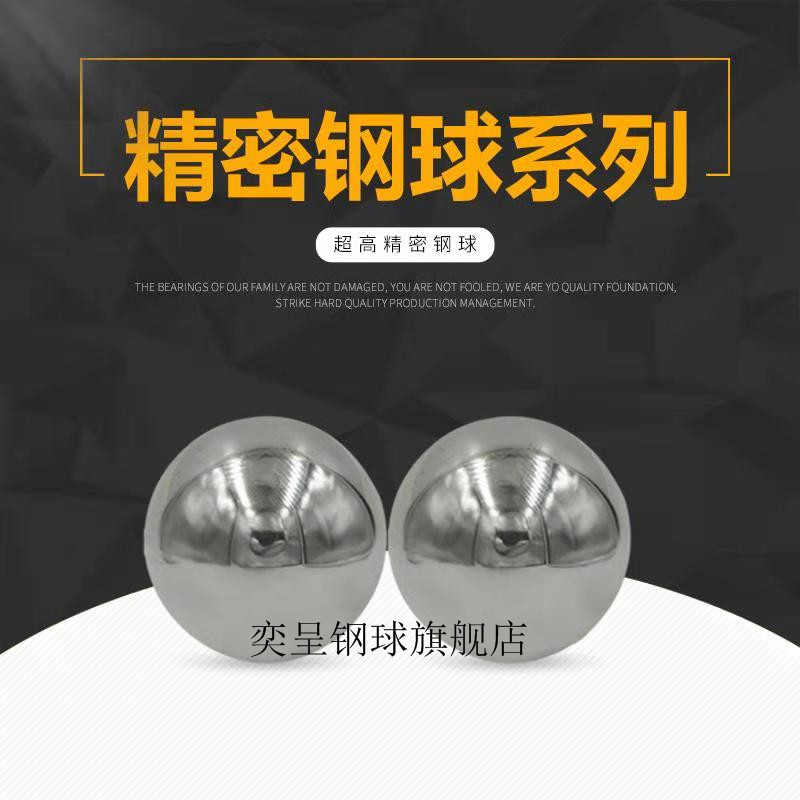轴承钢珠钢球5.953  . 7 7.1 7.938 8 8.5 8.731 9 9.5mm