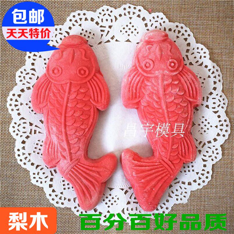 梨木手工蒸馒头模面食糕点印花鱼形喜饼面点木质巧果立体烘焙模具
