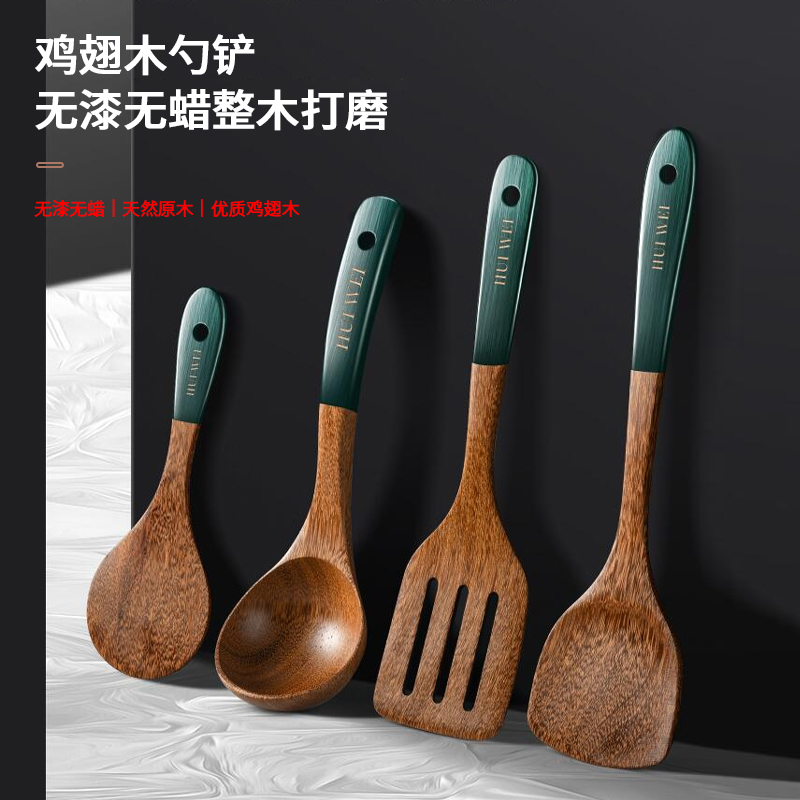 不粘锅专用鸡翅木质锅铲无漆无蜡耐高温汤勺漏勺饭勺煎铲木铲勺具