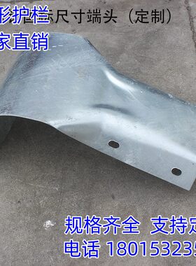 高速公路山区公路交通工程防撞波形护栏板镀锌喷塑端头