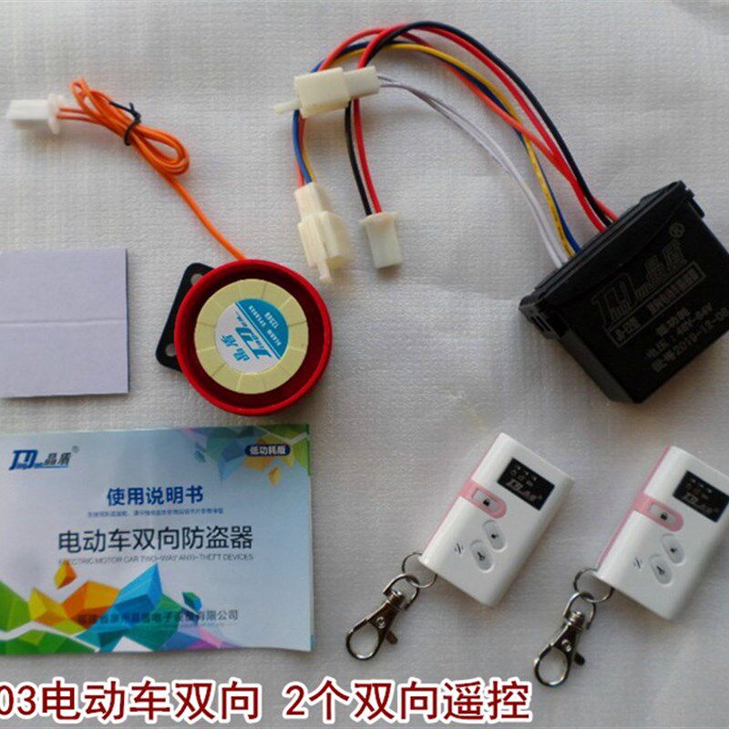 晶盾新款48V6072V84V96V电动车双向防盗器电动三轮车报警器锁电机