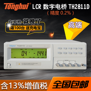 同惠LCR数字电桥TH2811D/TL2812D元器件参数测试仪电容电感电阻表