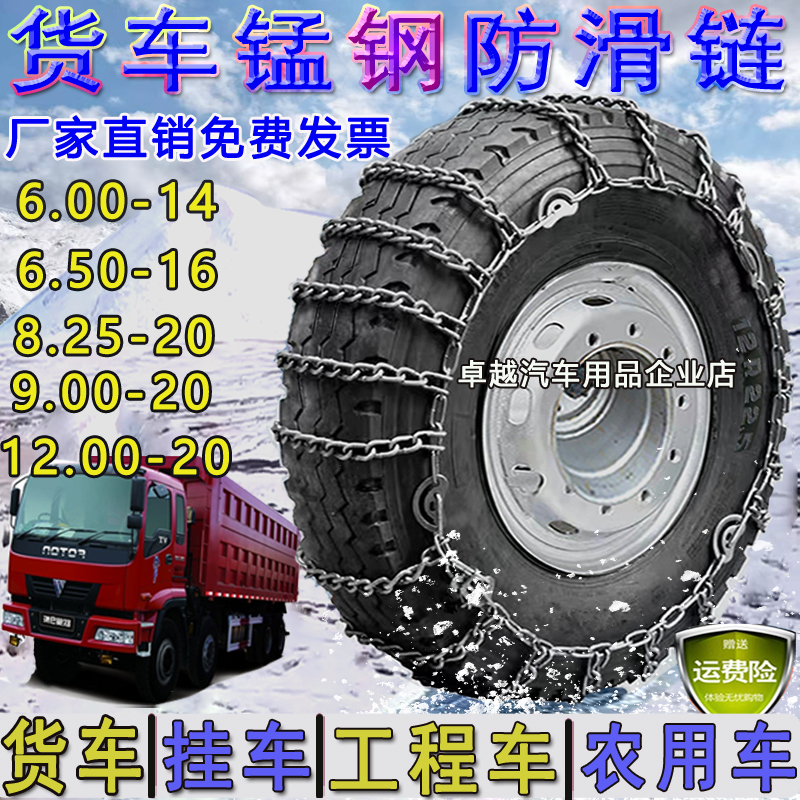 货车专用防滑链大车加粗加密轮胎链低卡挂车客车东风天龙雪地胎链