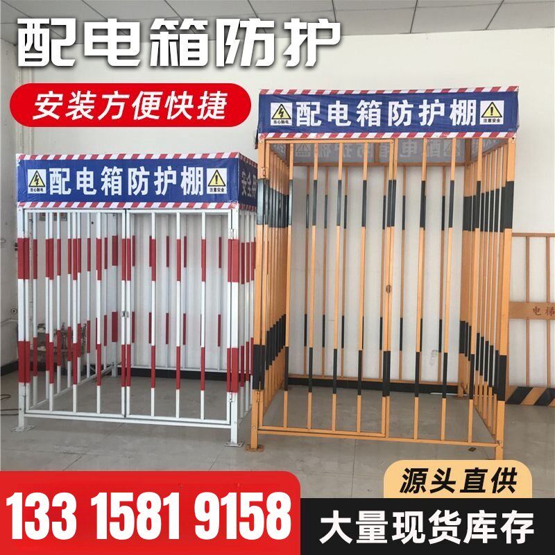 工地施工配电箱防护棚一级二级可拆卸临时配电箱防砸保护罩防护栏