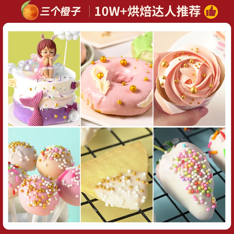 金珠金色糖珠蛋糕装饰烘培珍珠糖可食用圆珠糖彩珠金色糖果FC法采