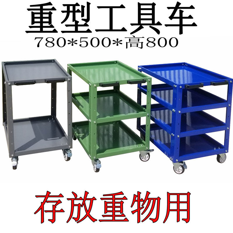 手推车推车多功能三层工具车汽车维修移动架子层车间重型加厚加大