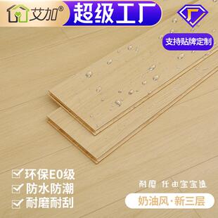 2艾加三层实木地板锁扣地热地暖耐磨 大自然工程多层1.9米直铺