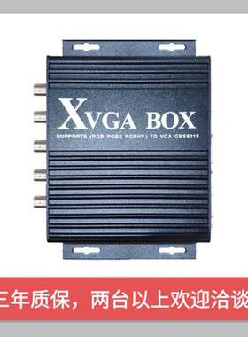 GBS-8219工业视频转换器XVGA BOX RGB转VGA RGBS转VGA