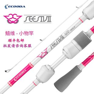 伊酷达鱚维小物竿ES7A喜维3节根钓竿便携灵敏1.98m船钓 灰色/粉色