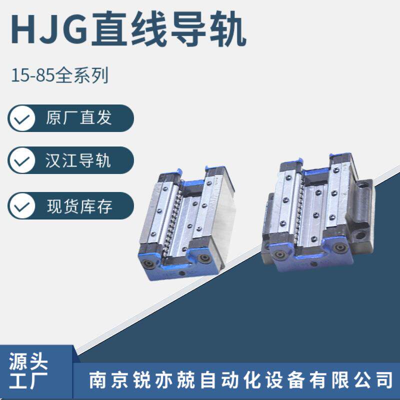 滚动四方向等载荷直线导轨滑块 汉机导轨丝杆 汉江导轨HJGDA35BAL
