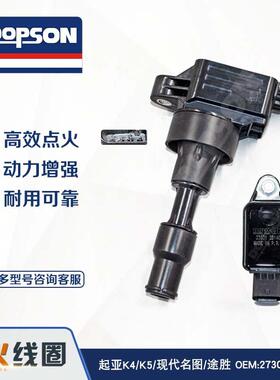 K4/K5/KX3/名图/途胜/索纳塔九代/ix25 27301-2B140 273012B140