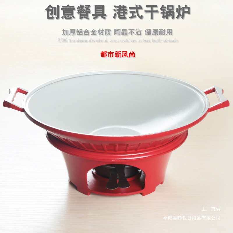 港式干锅炉创意餐具不沾小火锅固体酒精炉饭店酒精灯暖汤炉干锅仔