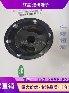 红星接插件 63090-RT连带端子压线簧片HX63090-RT 5000/盘 竖带