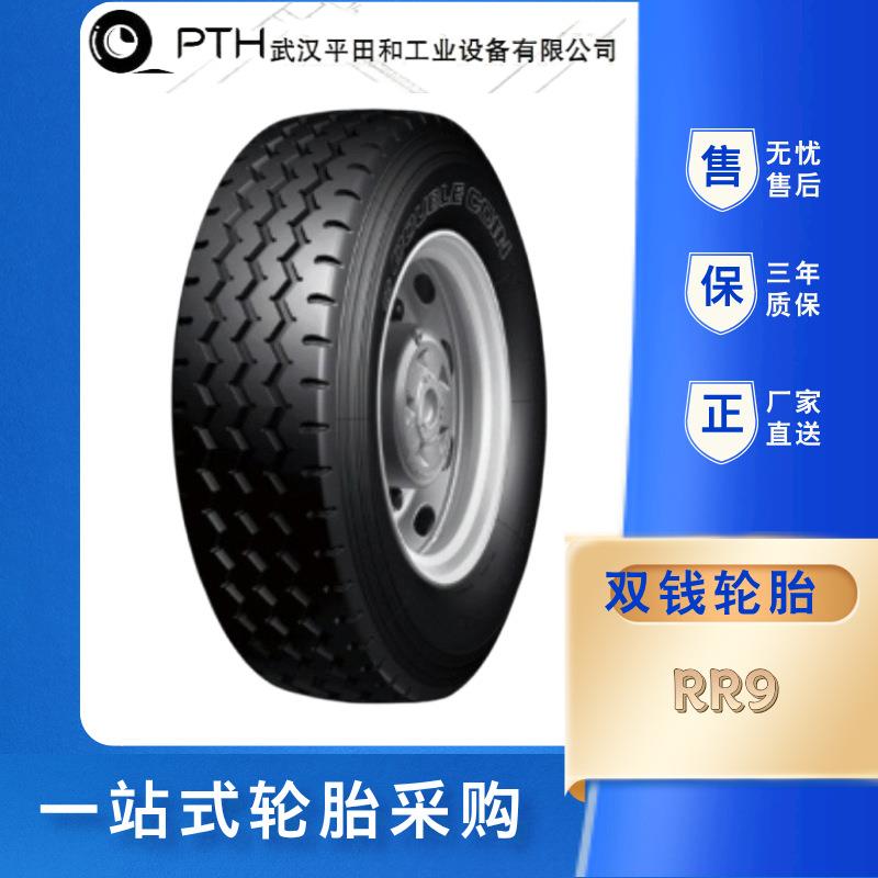 双钱轮胎全钢丝子午线轮胎 10.00R20-18PR RR9载重轮胎厂家直供