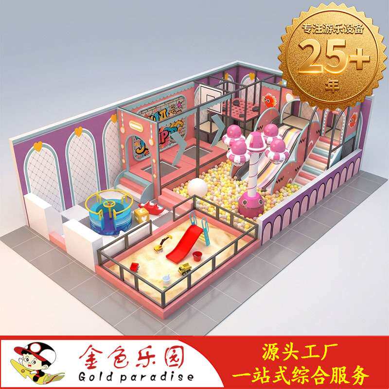 淘气堡室内儿童乐园安全多功能游乐设备商场幼儿园亲子游乐设施