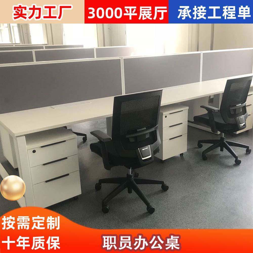 简约现代桌椅组合职员办公桌电脑四人位屏风工位沈阳办公家具厂家