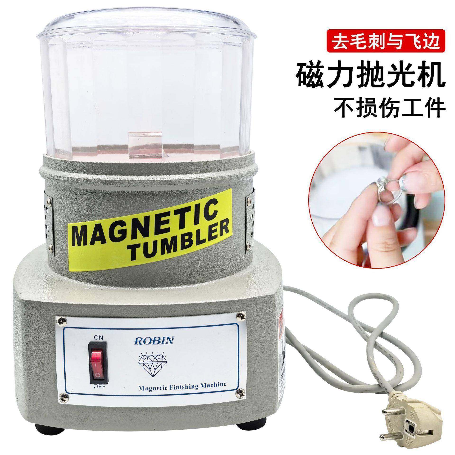 磁力抛光机小型首饰研磨机金银铜铝不锈钢金属去毛刺打金工具器材,电子元器件市场,其它元器件,淘宝优惠券,粉丝福利购,淘宝优惠卷
