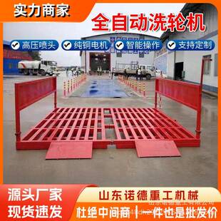全自动工地工程洗轮机 全封闭洗轮机 龙门式洗车槽滚轴洗轮机设备
