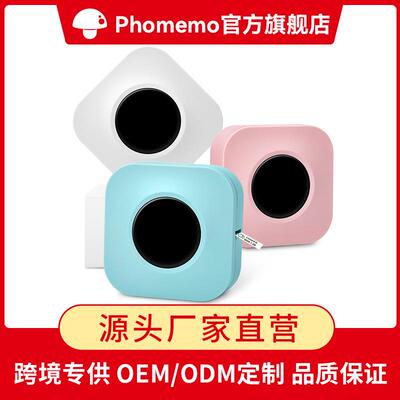 phomemo Q30S热敏打印机家用不干胶标签机条码迷你标签打印机