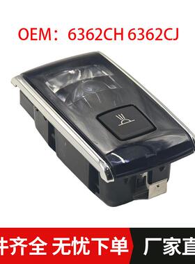 6362CH 6362CJ原厂顶灯阅读灯适用标致雪铁龙508 C6 后排阅读灯
