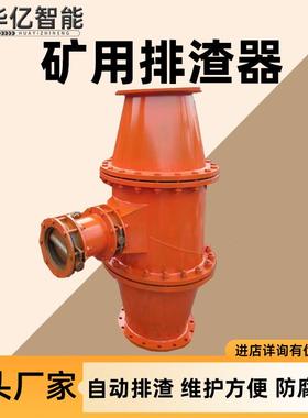 煤矿抽放瓦斯排渣器 抽放瓦斯排渣器 FZQ-8矿用瓦斯管路排渣器