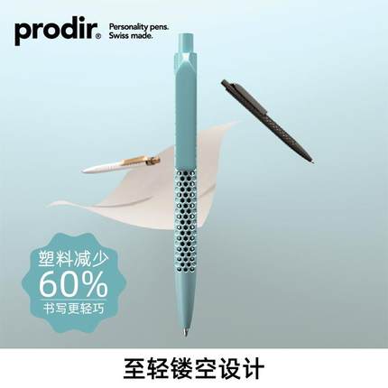 瑞士进口QS40空气签字笔超轻 prodir按动中性笔黑色0.5mm 现货