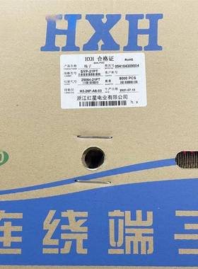 HXH红星接插件SYP-21PT HX25064-21PT 端子 连饶 一盘8000只