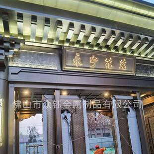 中式门楼檐下不锈钢飞椽层层叠叠 刚硬材质诠释飞檐若鸟斯革之美