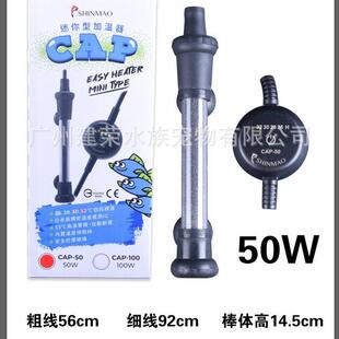 CAP鱼缸石英加热棒防爆恒温四段调温乌龟缸水族箱鱼缸加温加热棒
