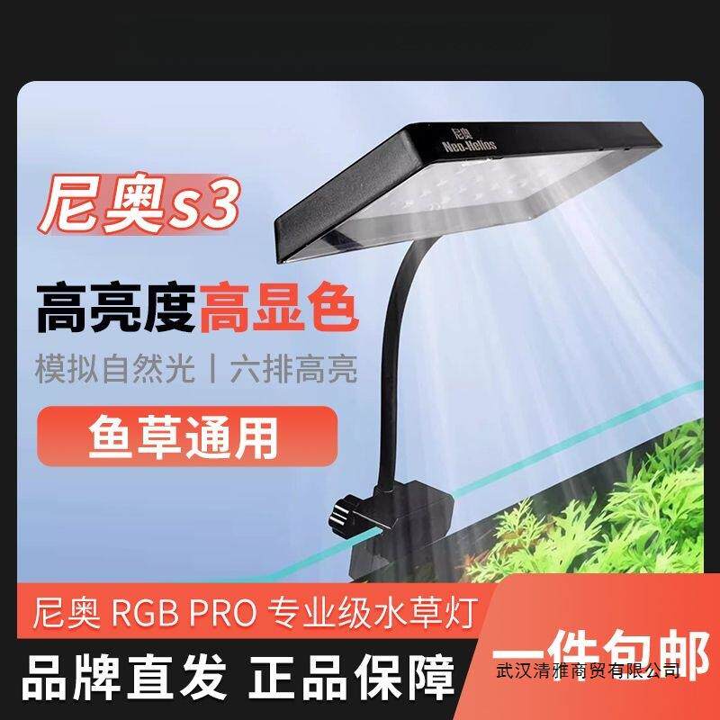 水草增色植物灯鱼缸LED全光谱造景灯小缸暴藻灯原生缸RGB灯