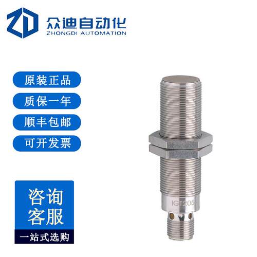 易福门IFM电感式接近开关 IGT205