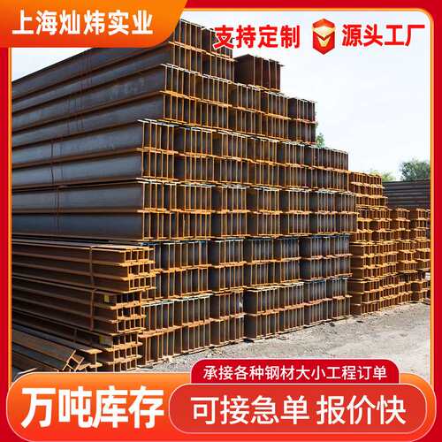 H型钢现货供应 热镀锌H型钢Q235B Q355B300H字钢*150*5规格齐全