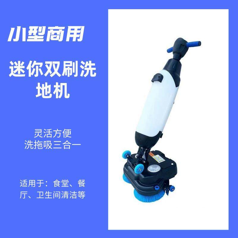 滴海多功能小型手推迷你双刷洗地机刷地拖地机酒店餐厅火车站用,电子元器件市场,其它元器件,淘宝优惠券,粉丝福利购,淘宝优惠卷