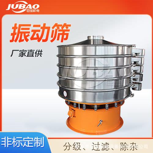 2-10t/h 研磨粉筛分机 磨碎料振动筛 震动筛选机械 适用破碎分级