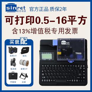 机套管印字机 管打码 赛恩瑞德线号机T800 T900热缩打印机号码