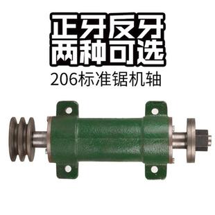木工机械锦迪206锯机轴圆盘锯推台锯主轴加长6206传动轴承座配件