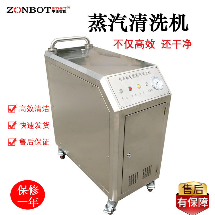 全自动电加热高温高压蒸汽洗车机 商用可移动蒸气清洗机带喷枪