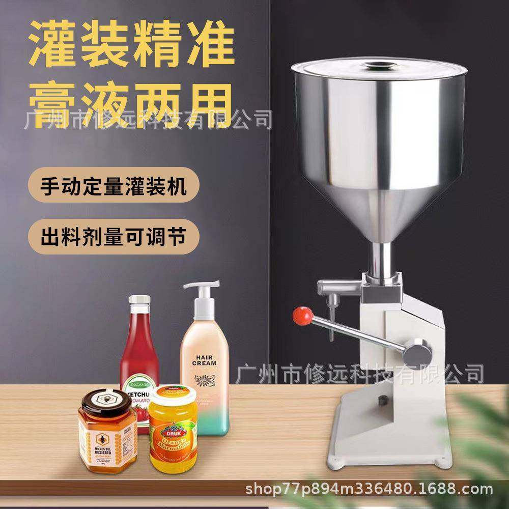 手动灌装机液体膏体两用装瓶机香水化妆品蜂蜜灌装机不锈钢,文具电教/文化用品/商务用品,教学仪器/实验器材,淘宝优惠券,粉丝福利购,淘宝优惠卷