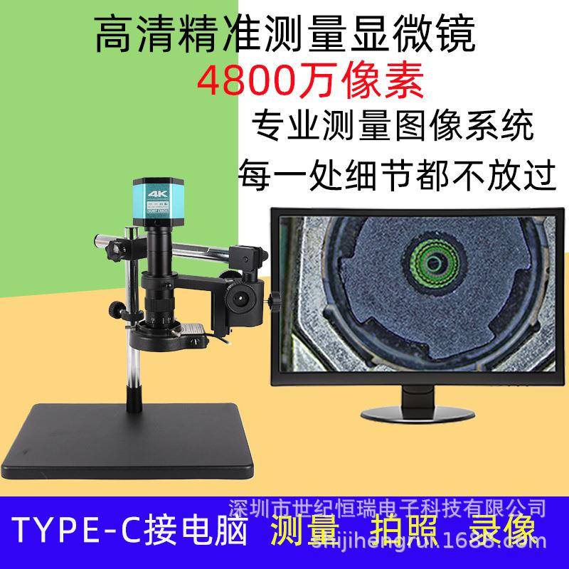 高清4K工业级电子显微镜拍照录像线路板维修多角度万向支架测量仪