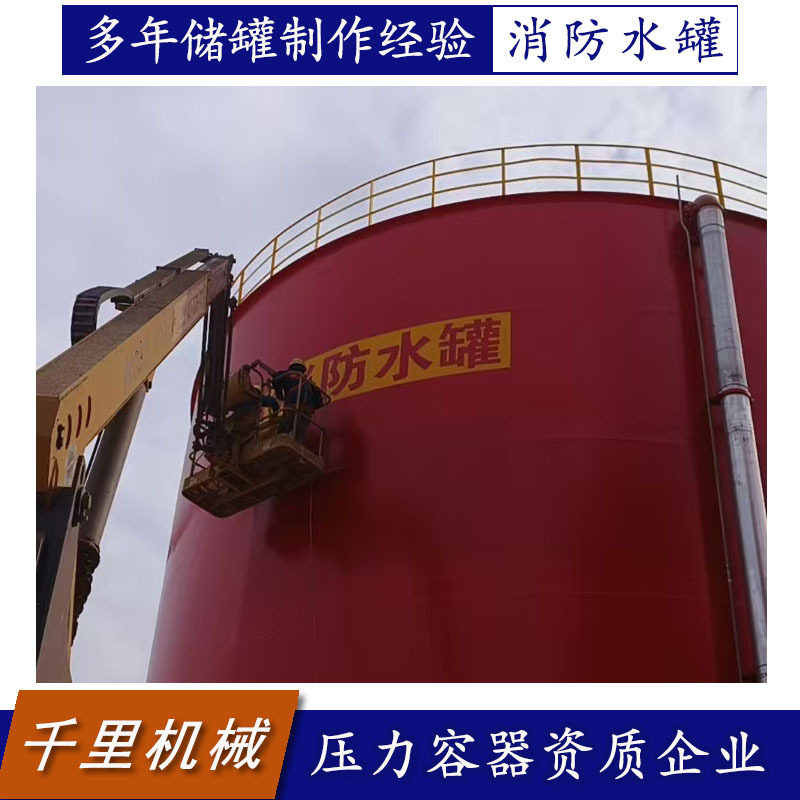 现场制作消防水罐储罐A2资质150到2000立方案例丰富