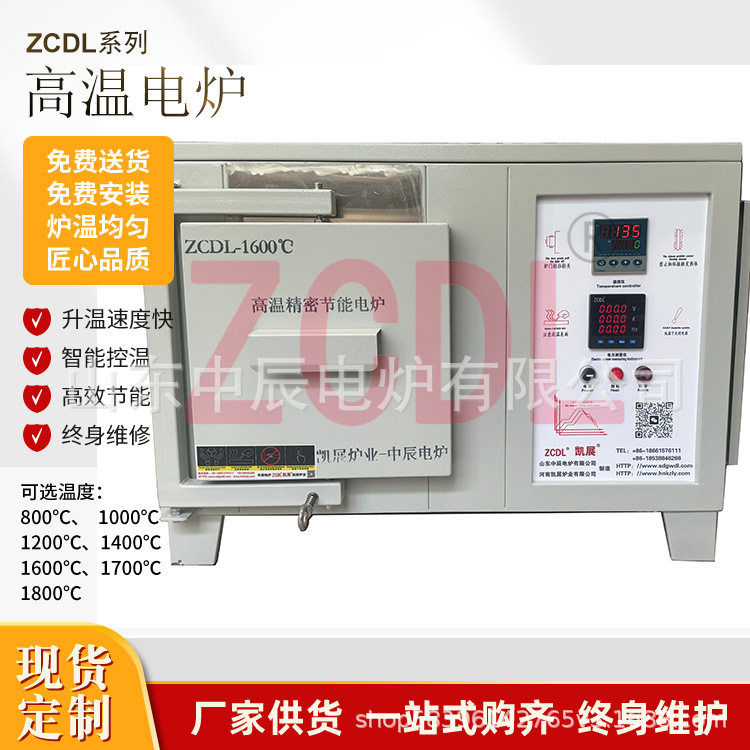 中辰高温箱式炉分体式热处理电加热炉工业侧开门电炉