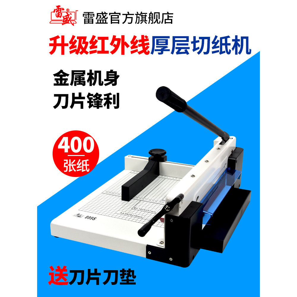 切纸机重型大型裁纸刀手动裁切刀切纸器红外线割名片切卡机相片照