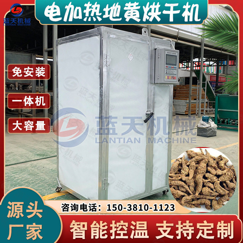 地黄烘干机 全自动商用生地生地黄烘干箱 智能怀庆地黄烘干一体机