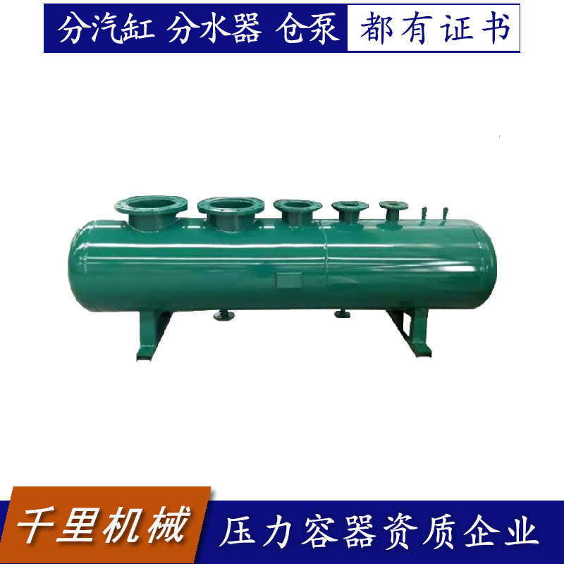 资质厂家生产DN500分气缸分汽包非标压力容器都有证书